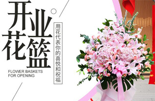 黑龙江绥化肇东市正阳区办事处桐景社区花篮配送